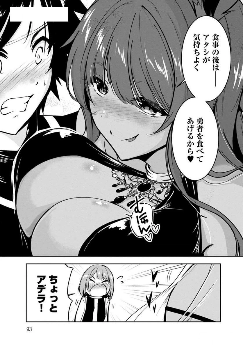 ページ 5 — 第16話