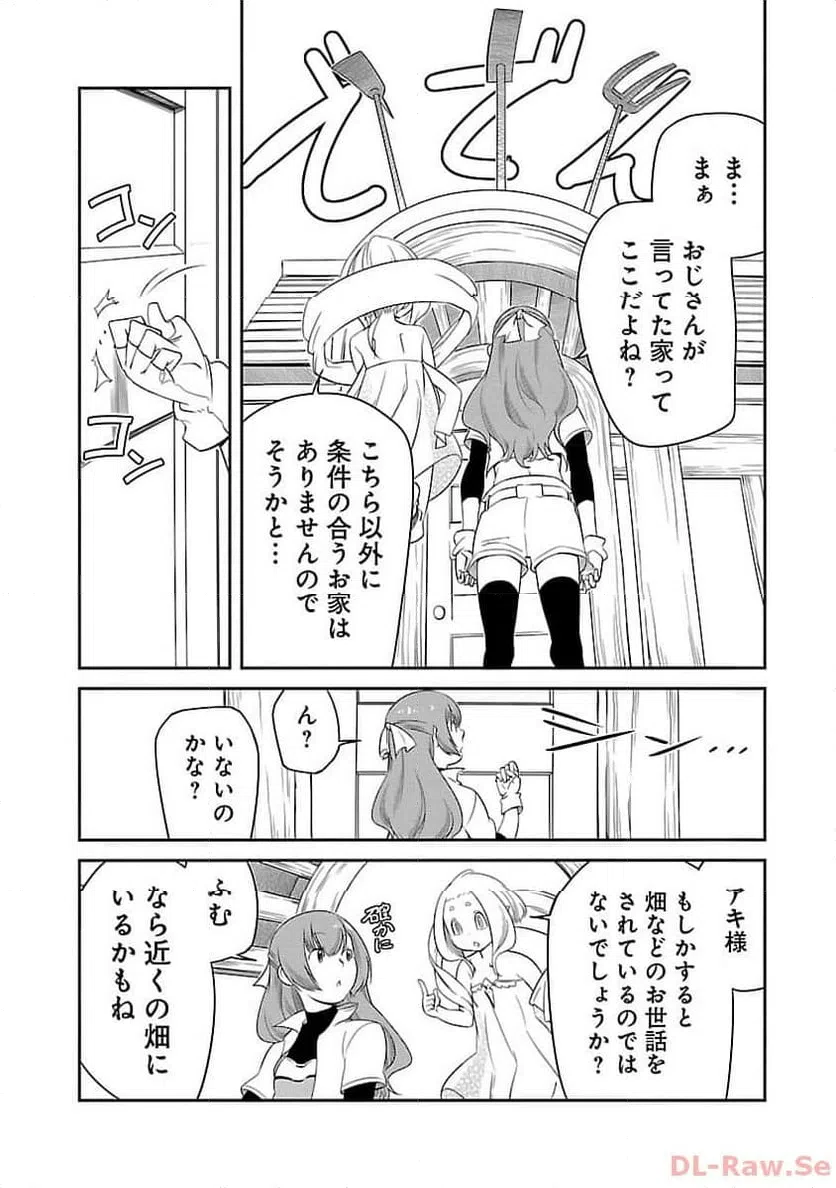 ページ 16 — 第19話
