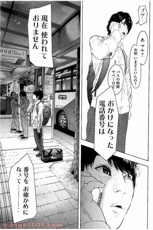 ページ 7 — 第16話