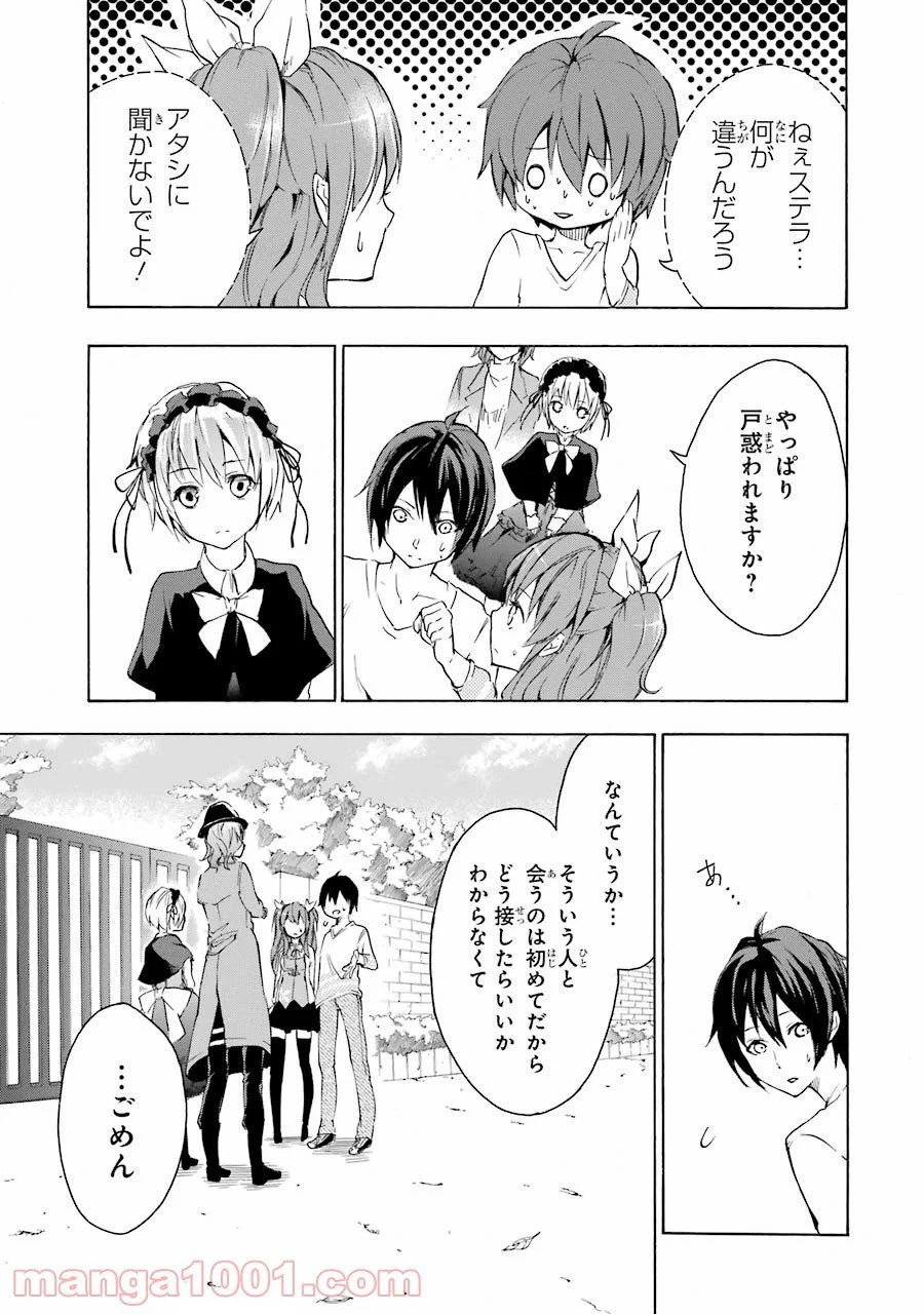 ページ 23 — 第5話