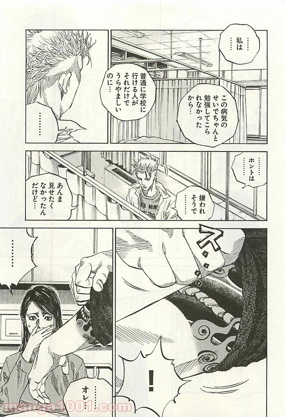 ページ 25 — 第199話