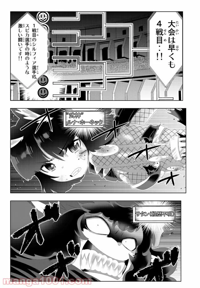 ページ 14 — 第98話