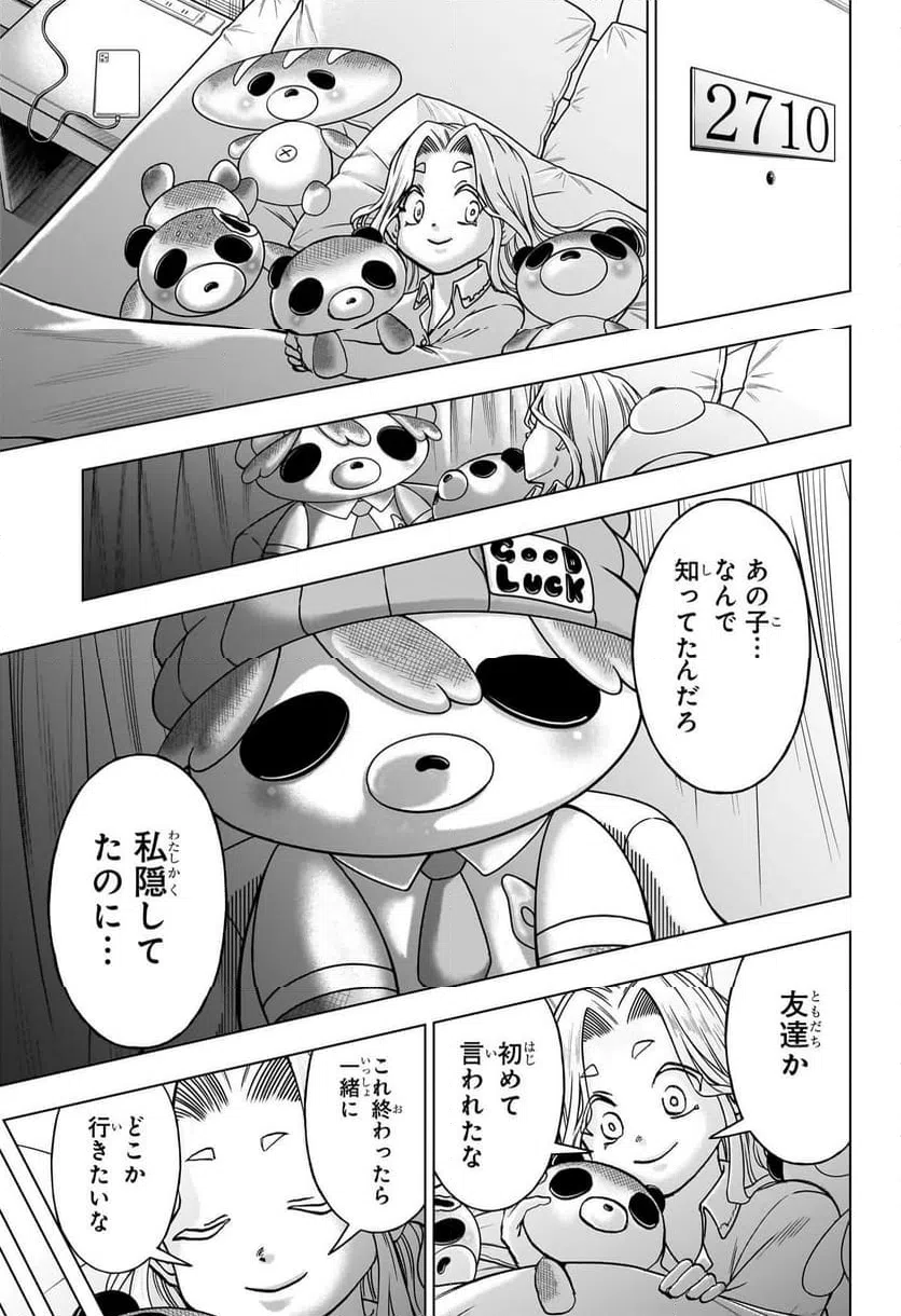 ページ 17 — 第215話