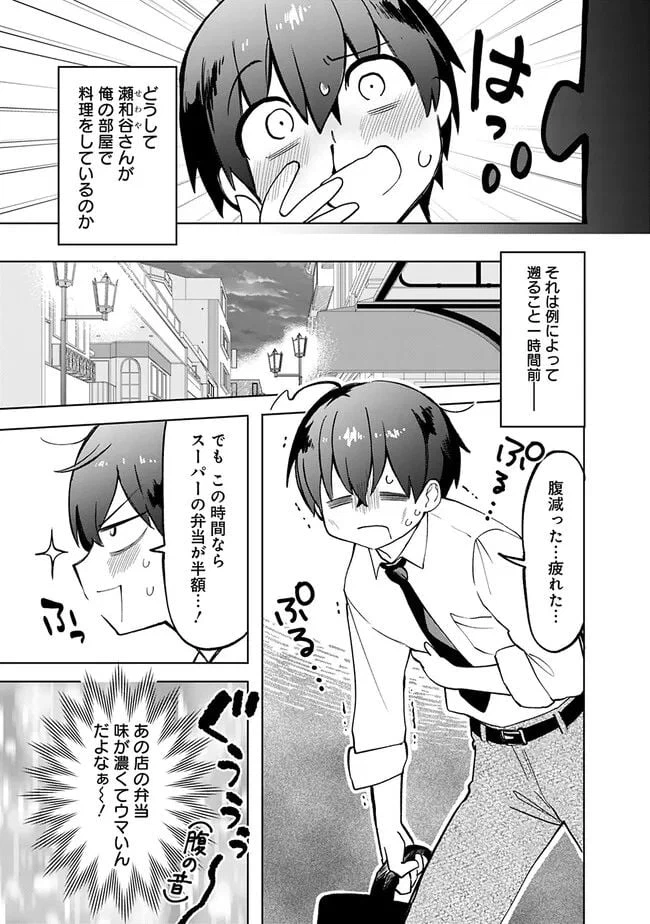 ページ 4 — 第3話