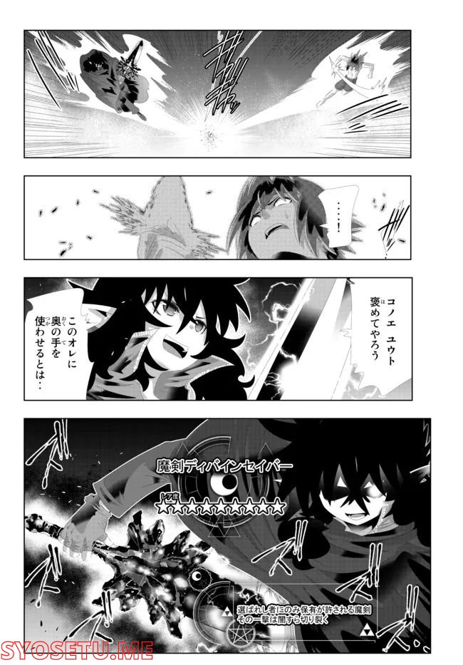 ページ 8 — 第122話