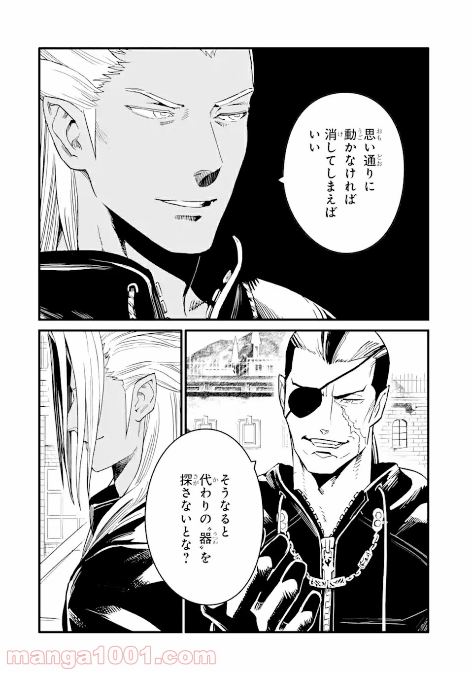 ページ 20 — 第19話