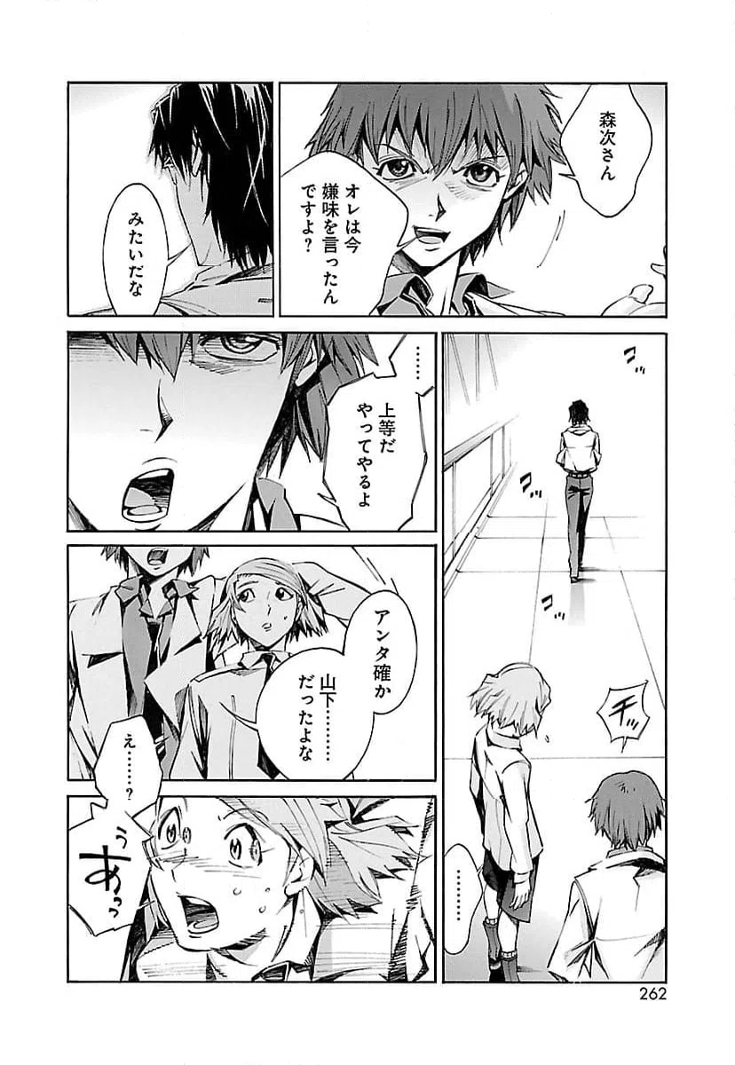 ページ 26 — 第14話
