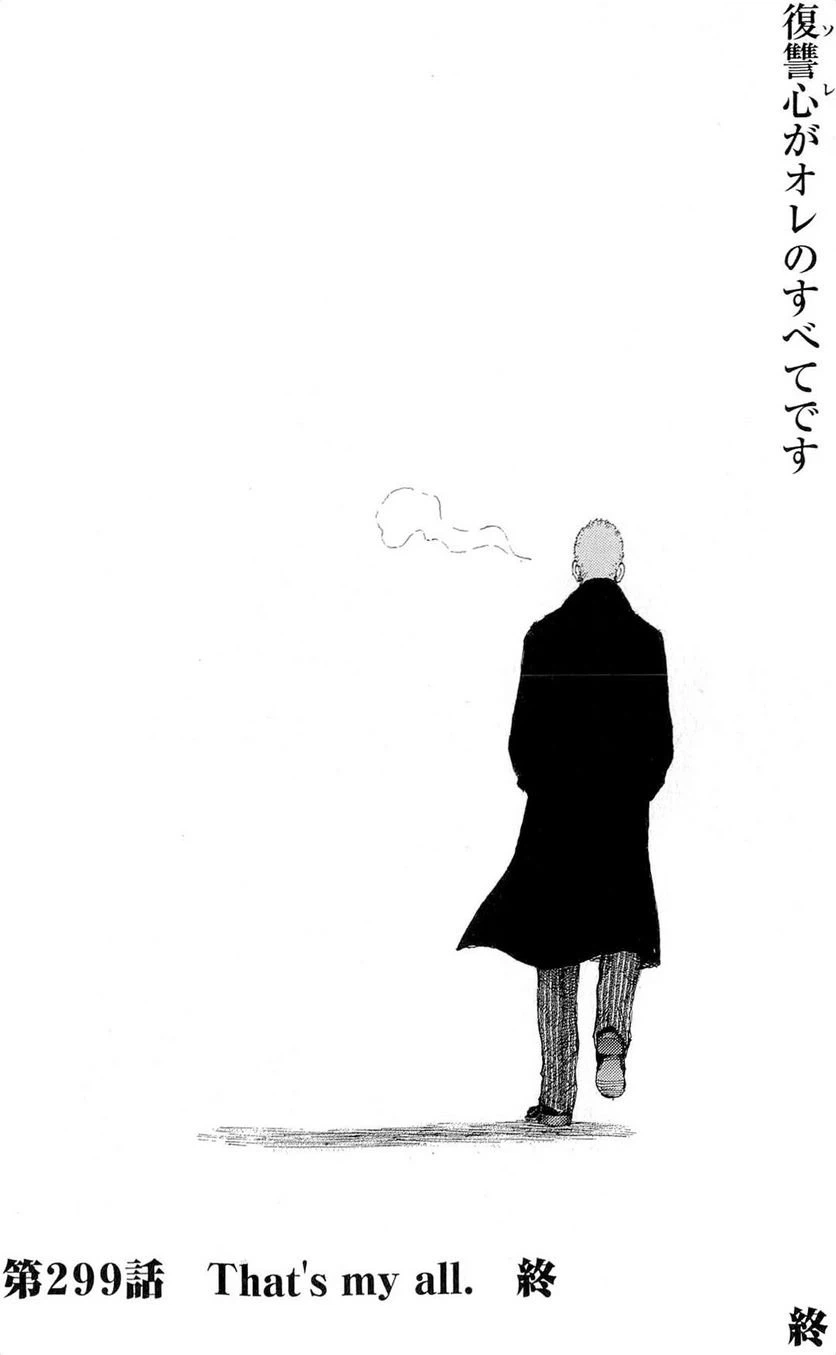 ページ 18 — 第299話
