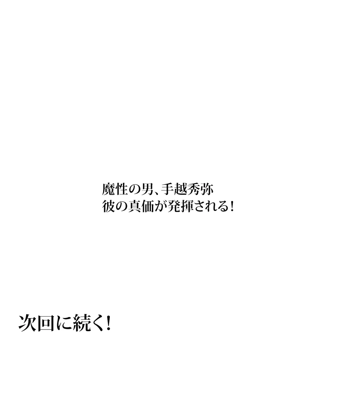 ページ 28 — 第21話