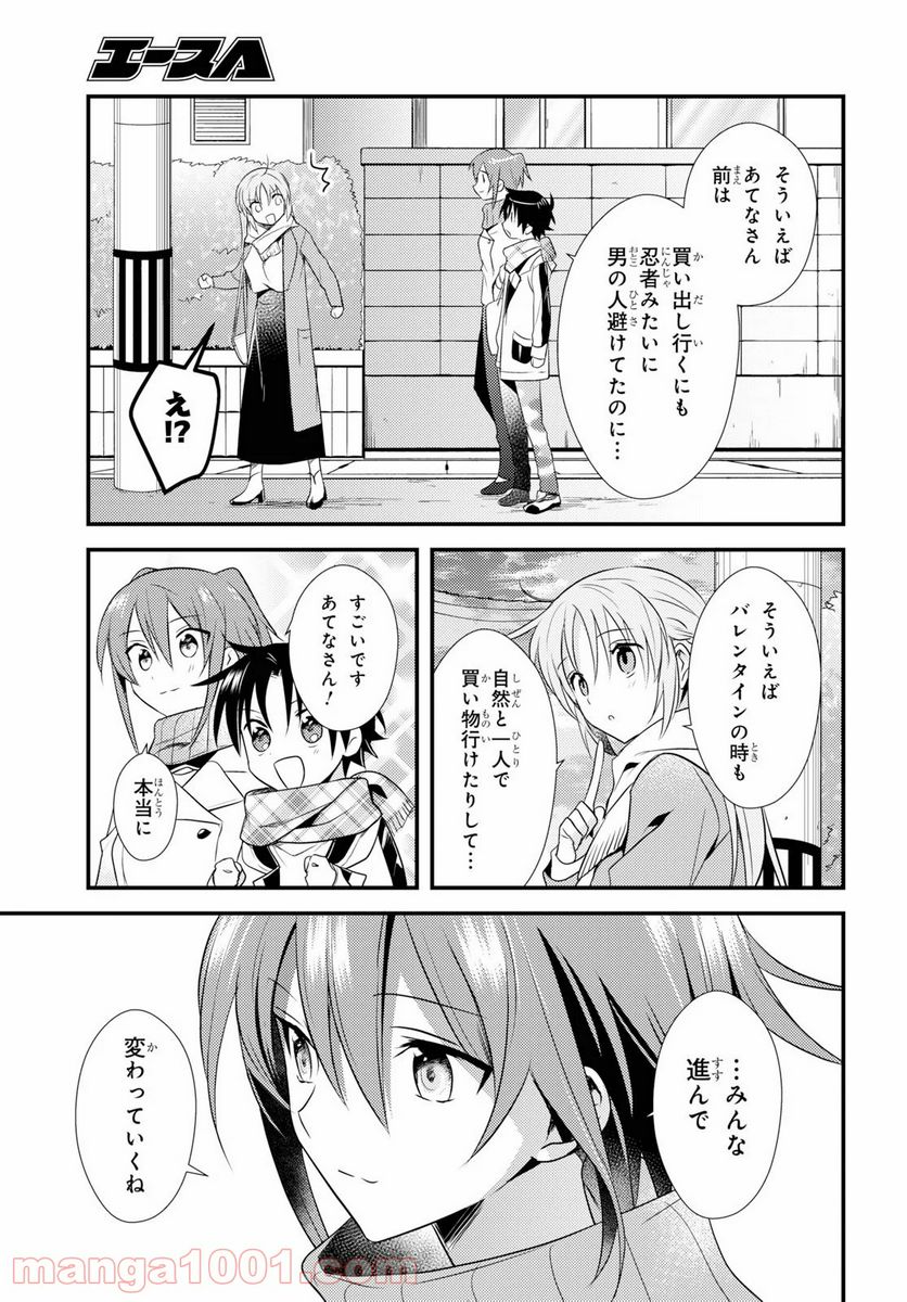 ページ 17 — 第27話