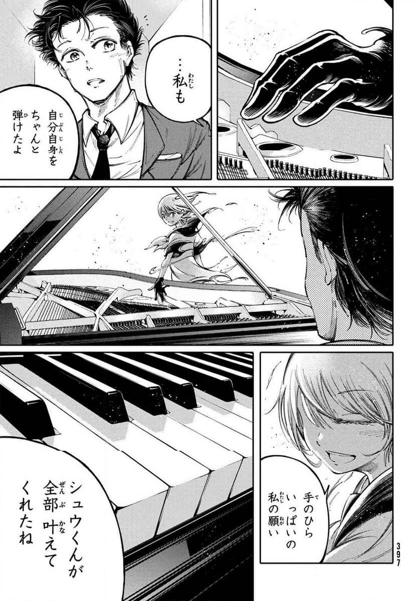 ページ 19 — 第44話