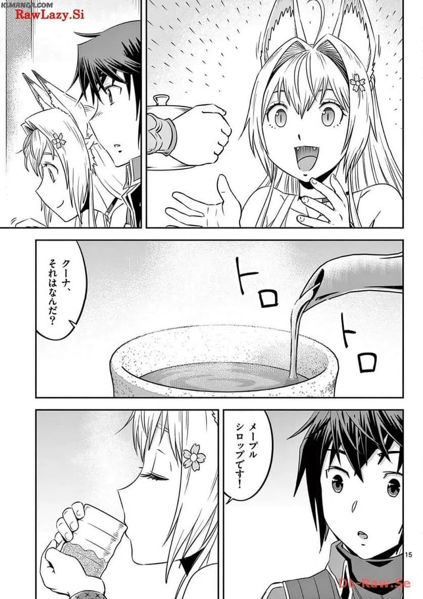 ページ 15 — 第44話