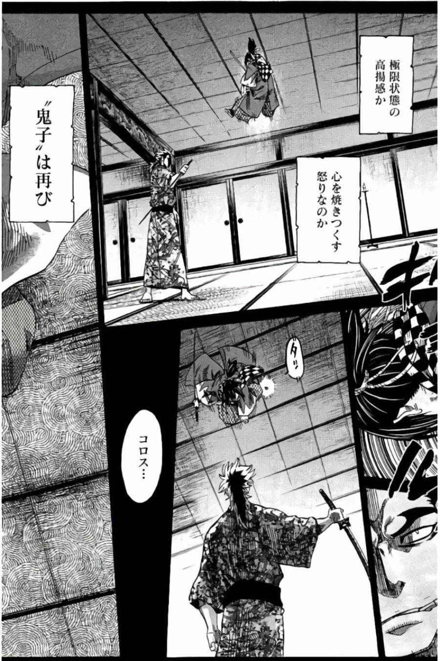 ページ 32 — 第57話