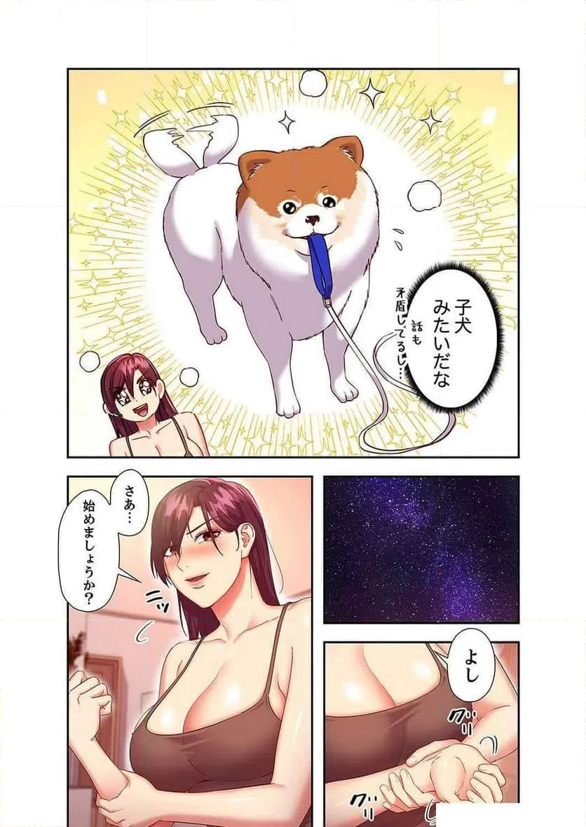 ページ 24 — 第128話