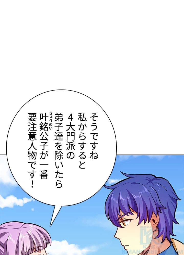 ページ 8 — 第185話