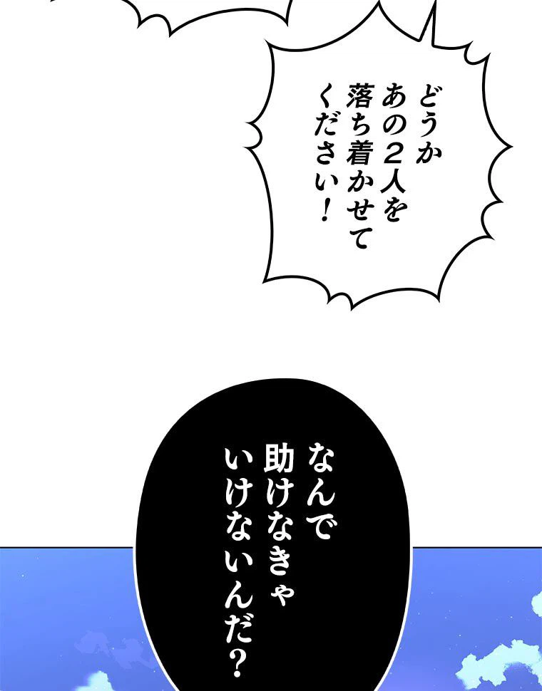 ページ 24 — 第122話