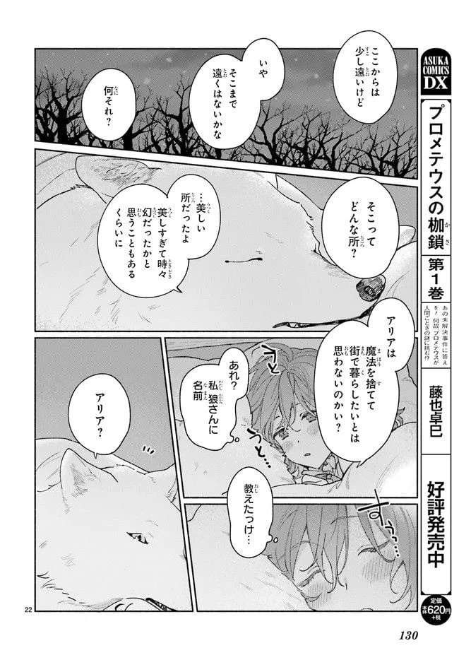 ページ 5 — 第1.3話