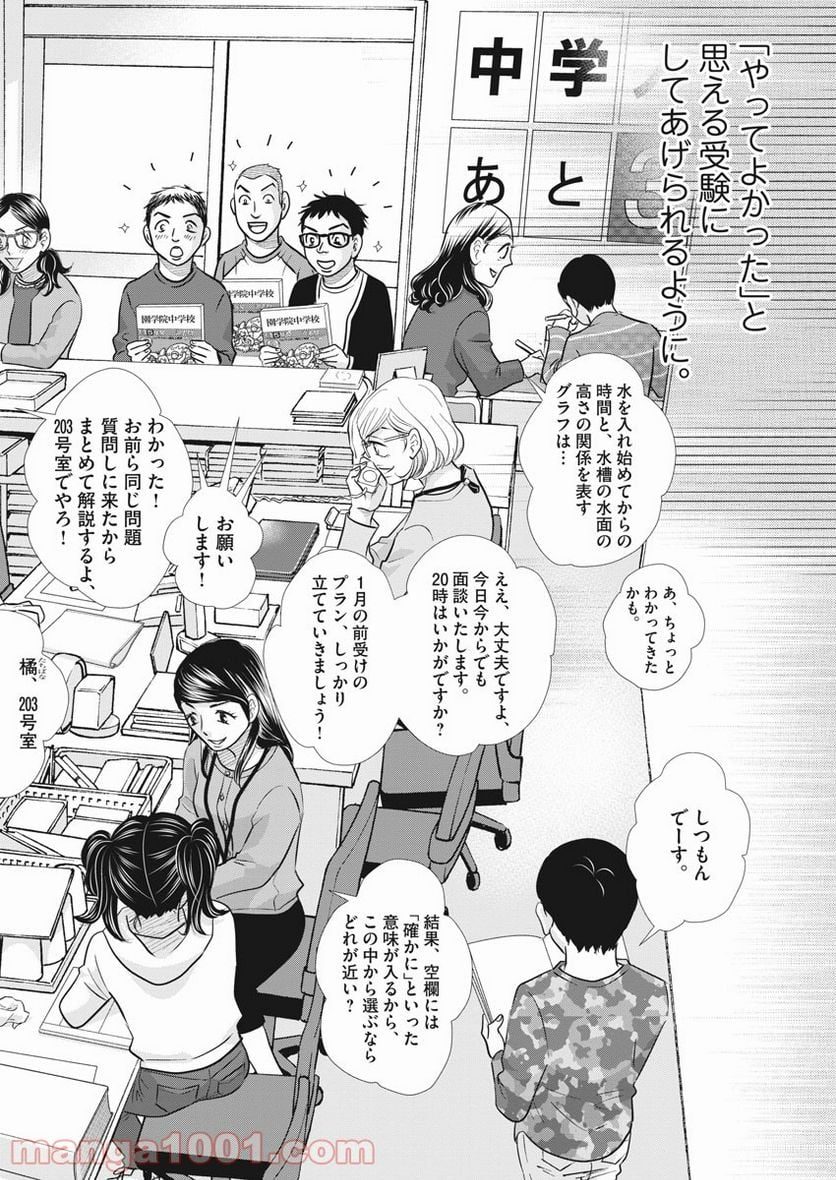 ページ 14 — 第115話