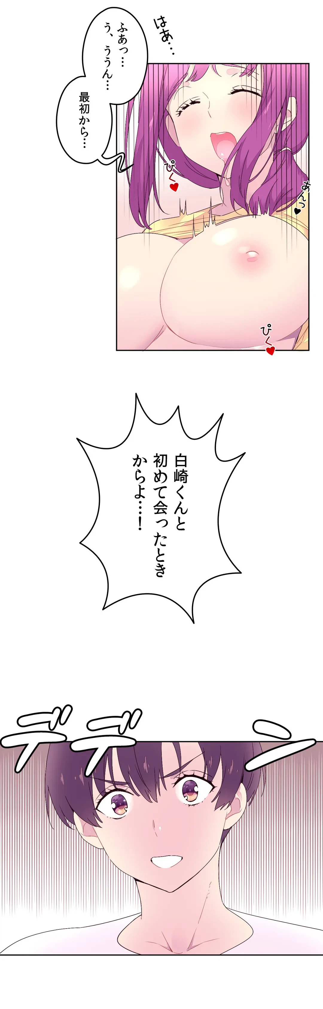 ページ 14 — 第21話