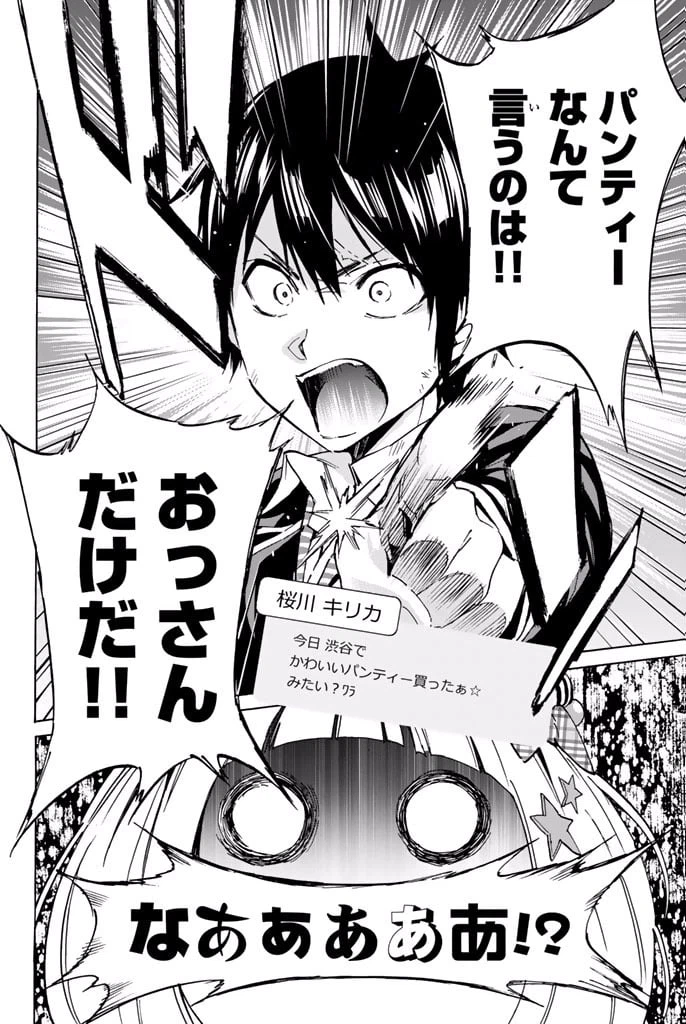 ページ 16 — 第10.1話