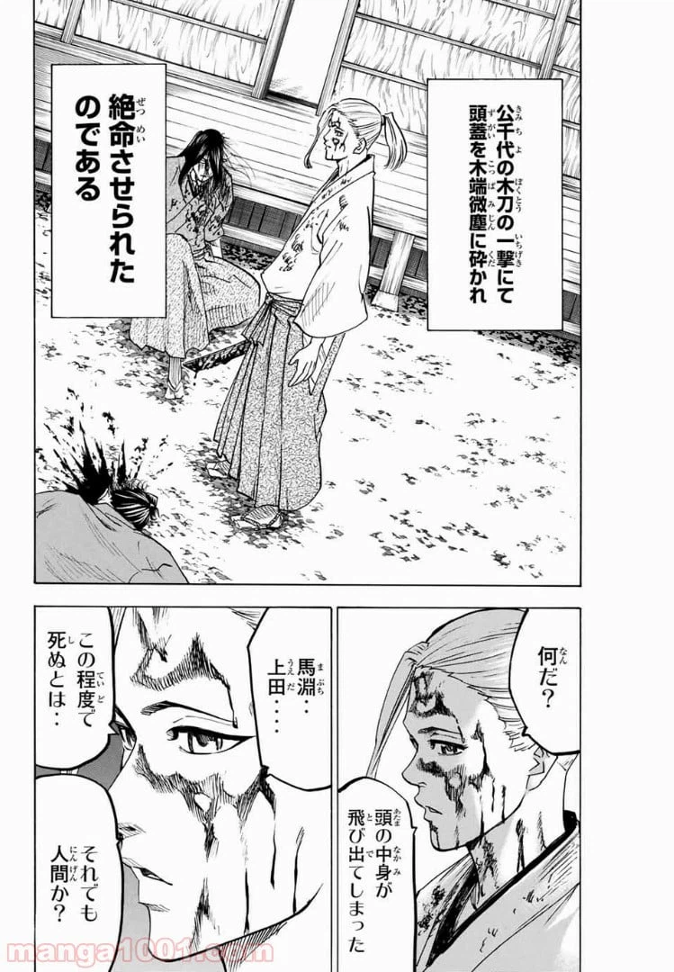 ページ 6 — 第56話