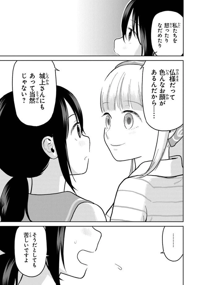 ページ 13 — 第4話
