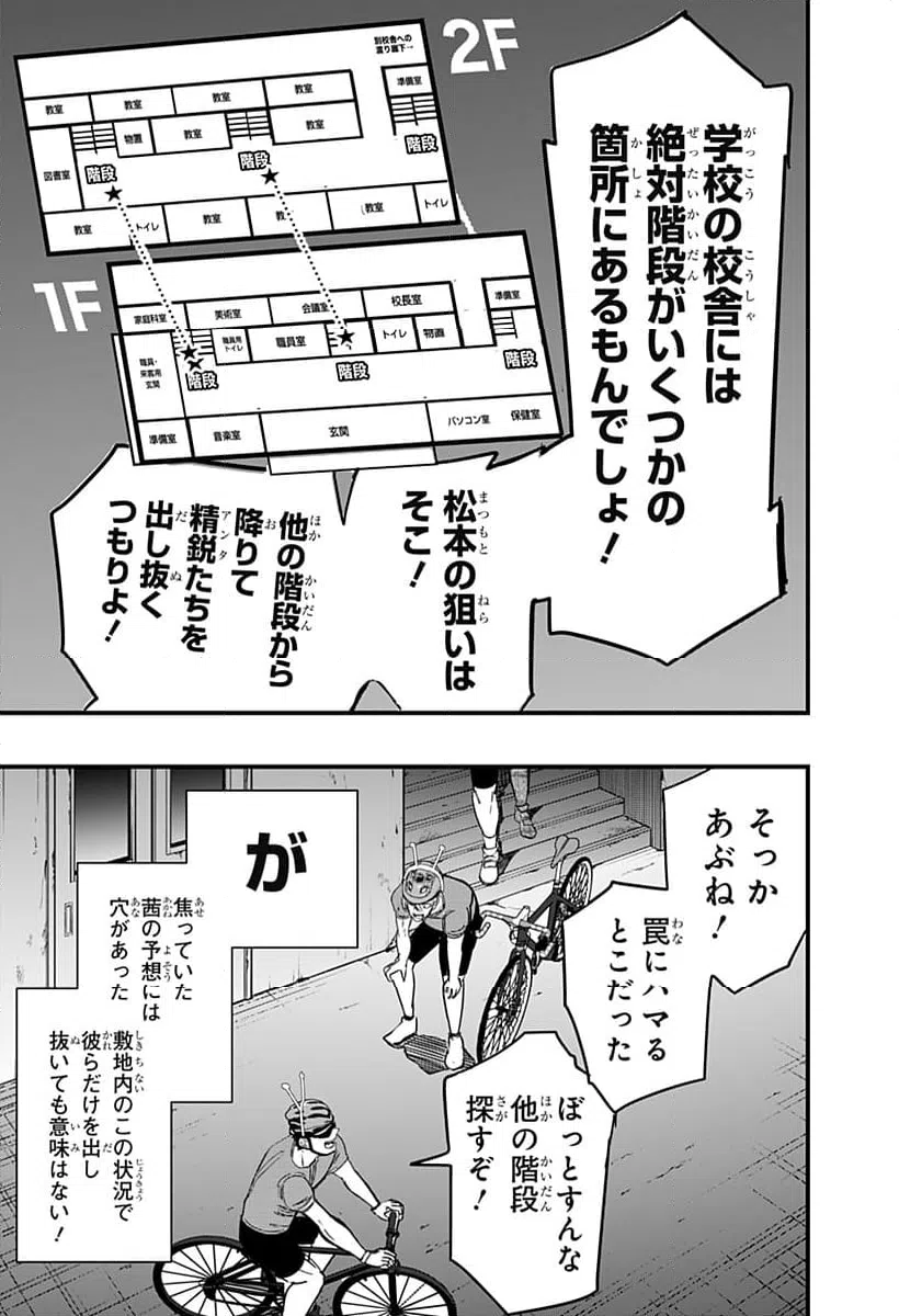 ページ 19 — 第12話