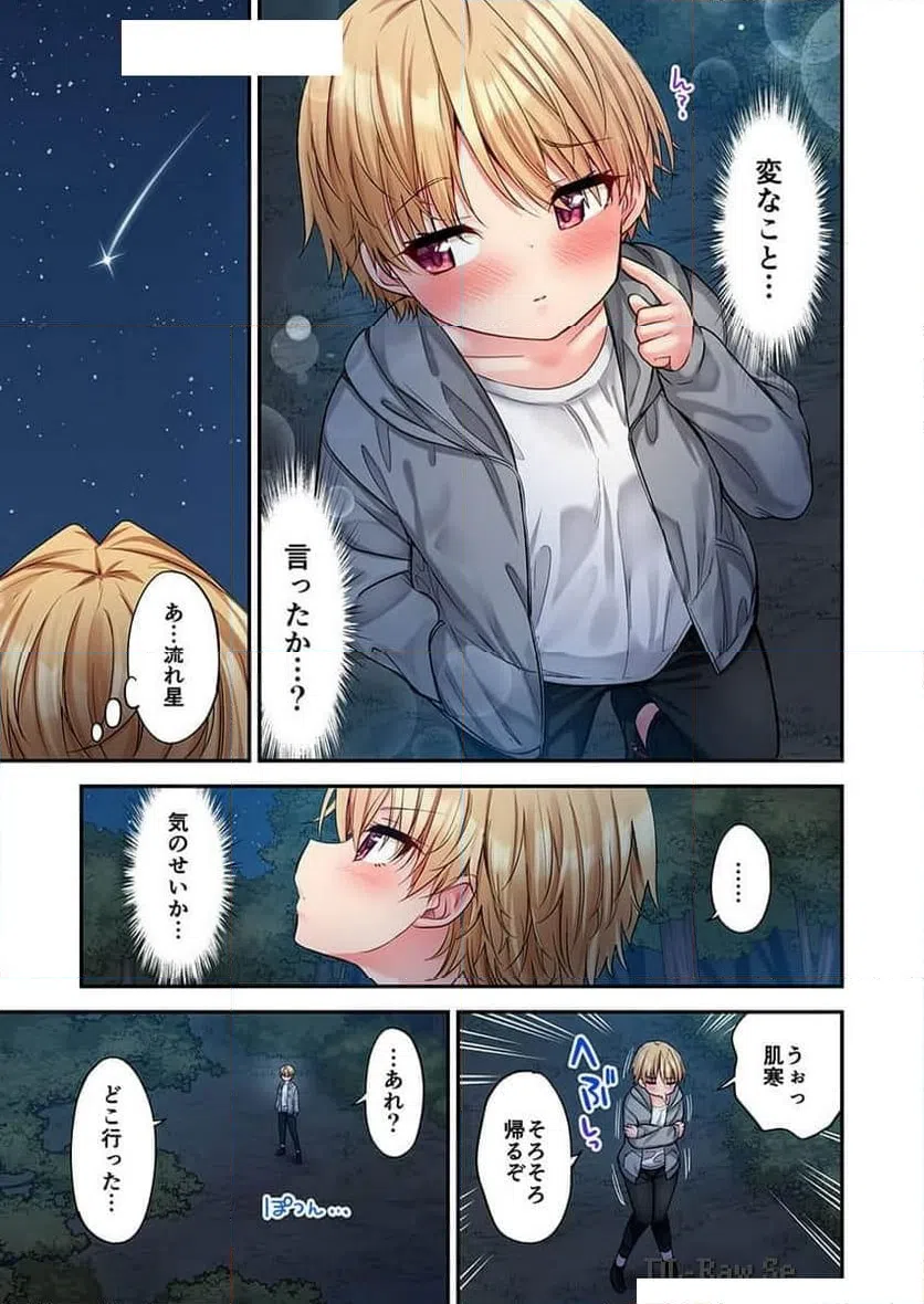 ページ 8 — 第37話