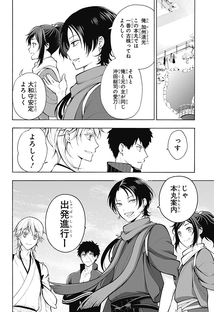 ページ 8 — 第3話