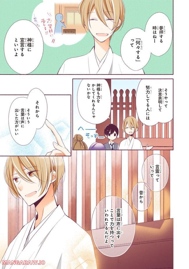ページ 13 — 第4.1話