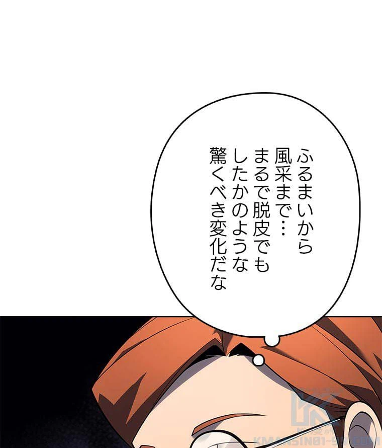 ページ 11 — 第102話