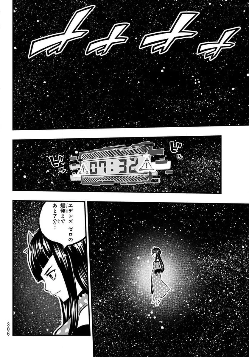 ページ 16 — 第263話