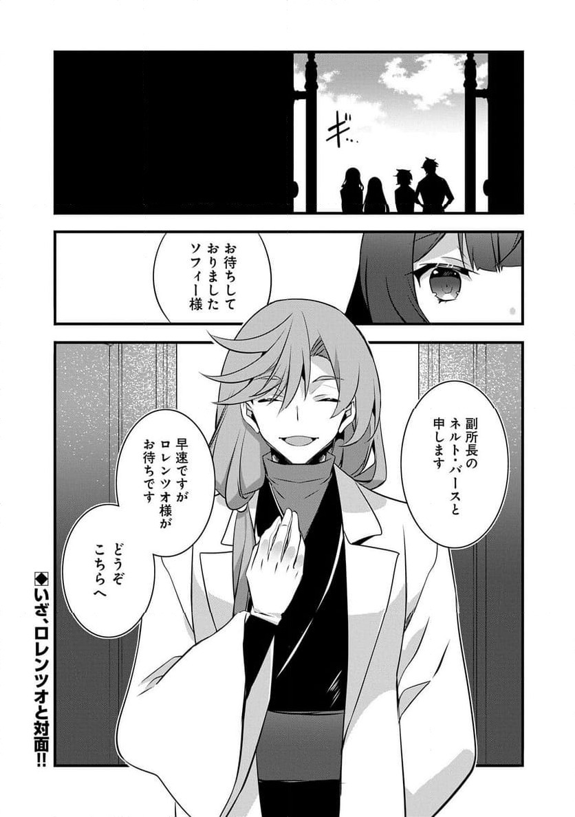 ページ 37 — 第25話