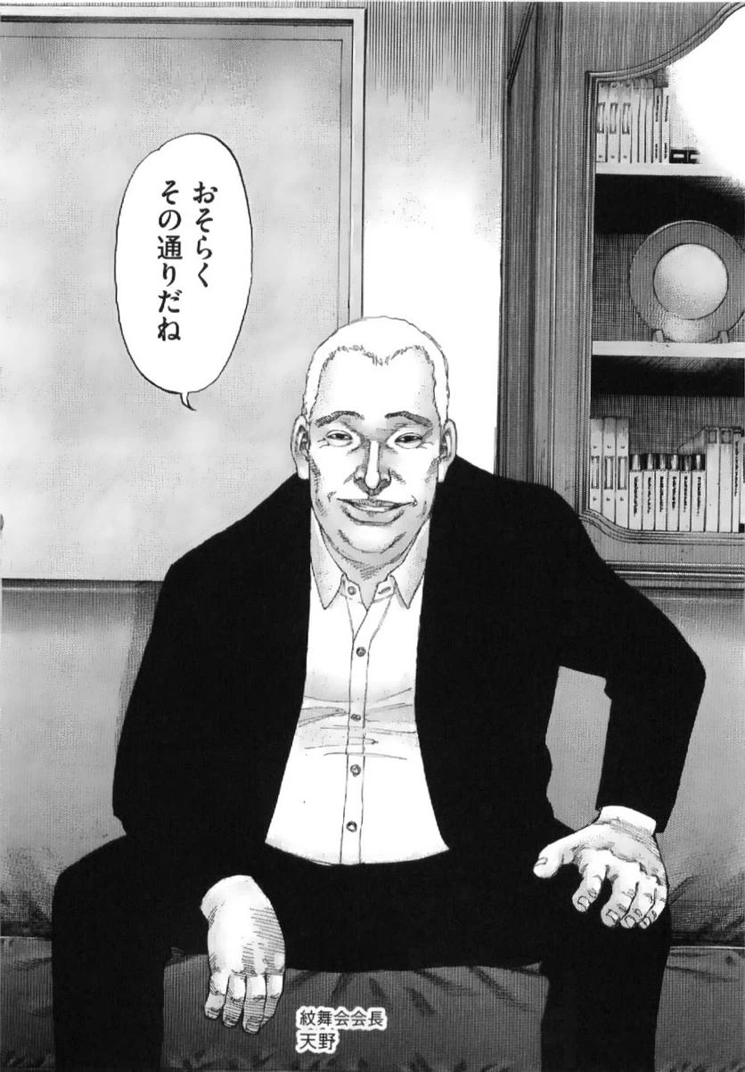 ページ 6 — 第213話
