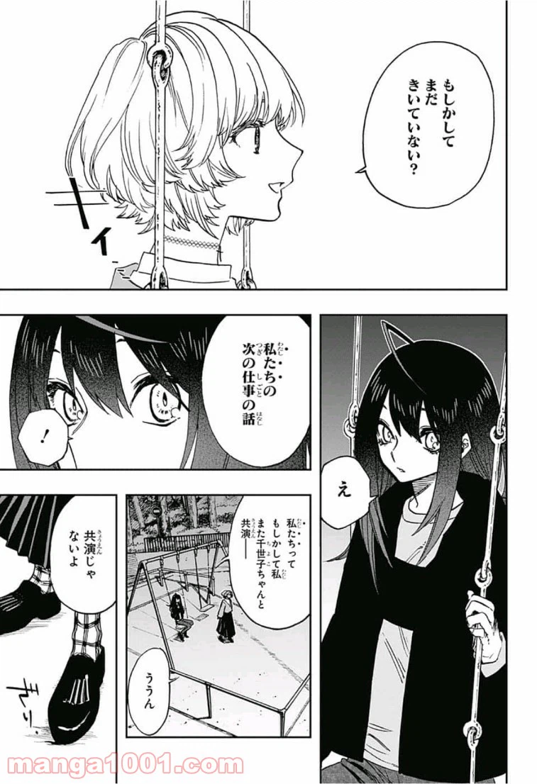 ページ 5 — 第64話
