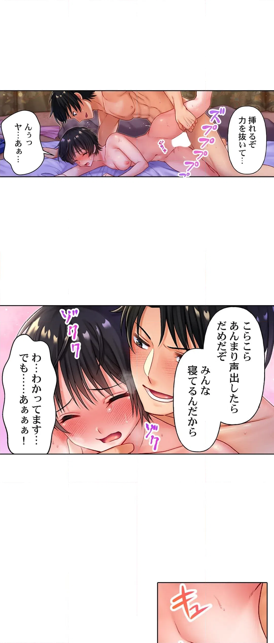 ページ 10 — 第6話