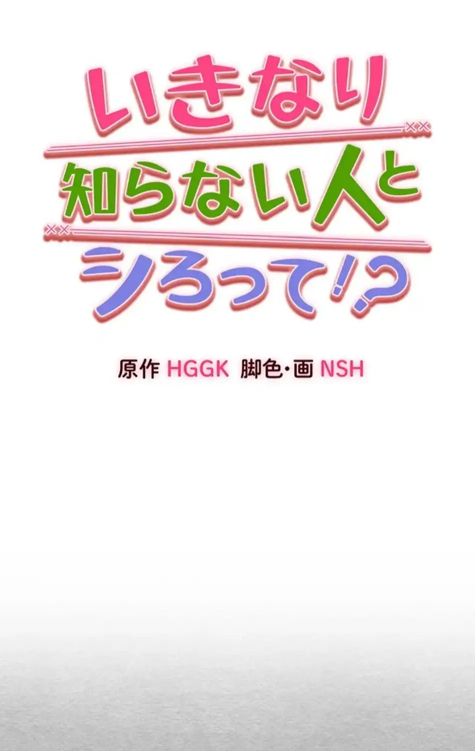 ページ 10 — 第108話