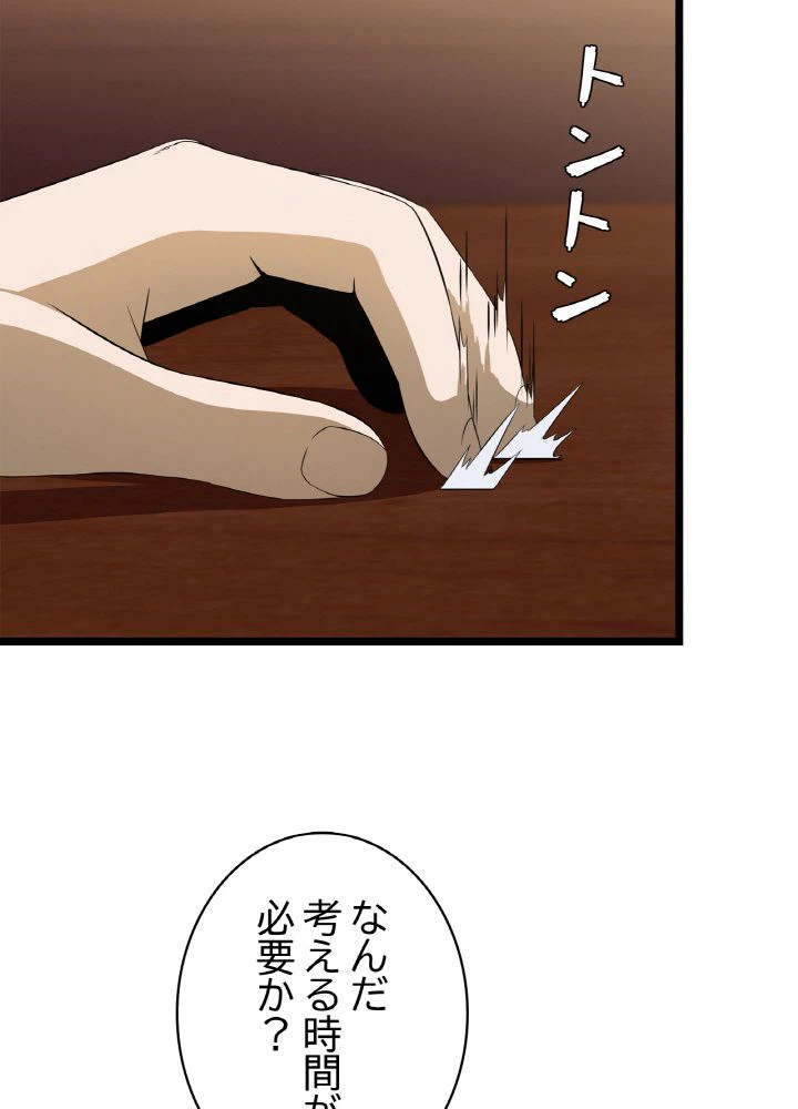 ページ 4 — 第101話