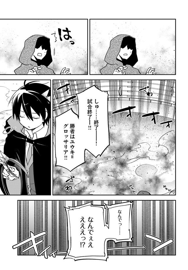 ページ 19 — 第30話