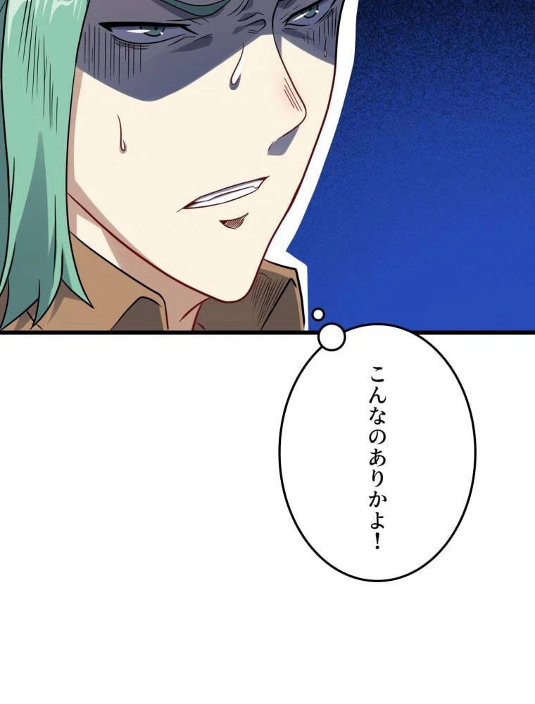 ページ 18 — 第125話