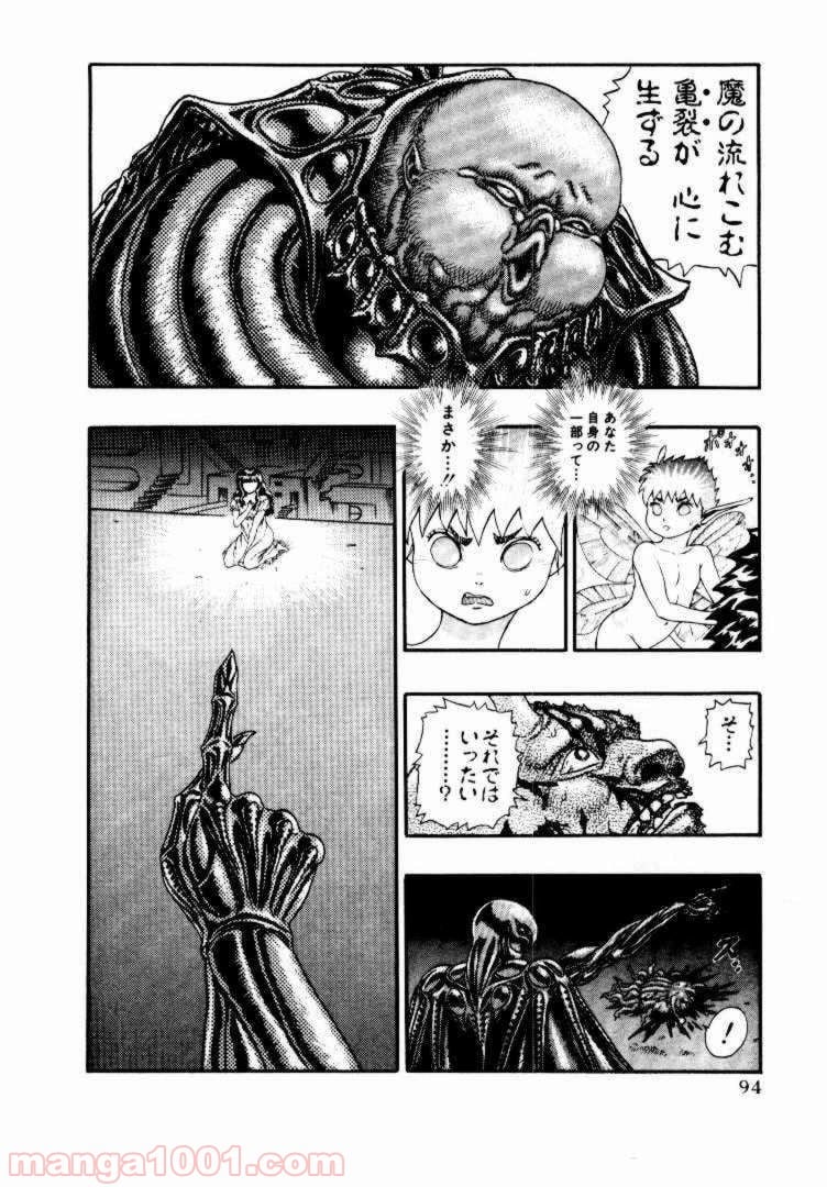 ページ 29 — 第7話