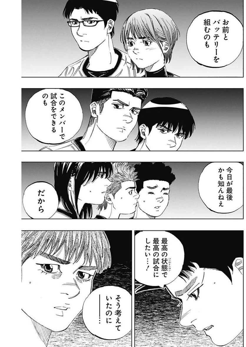 ページ 15 — 第351話