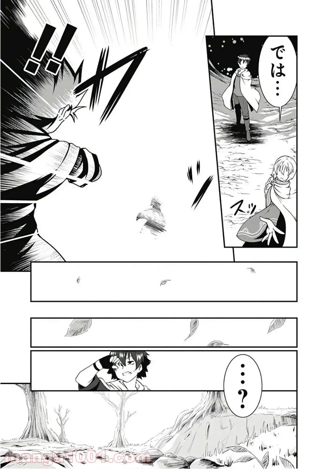 ページ 11 — 第40話