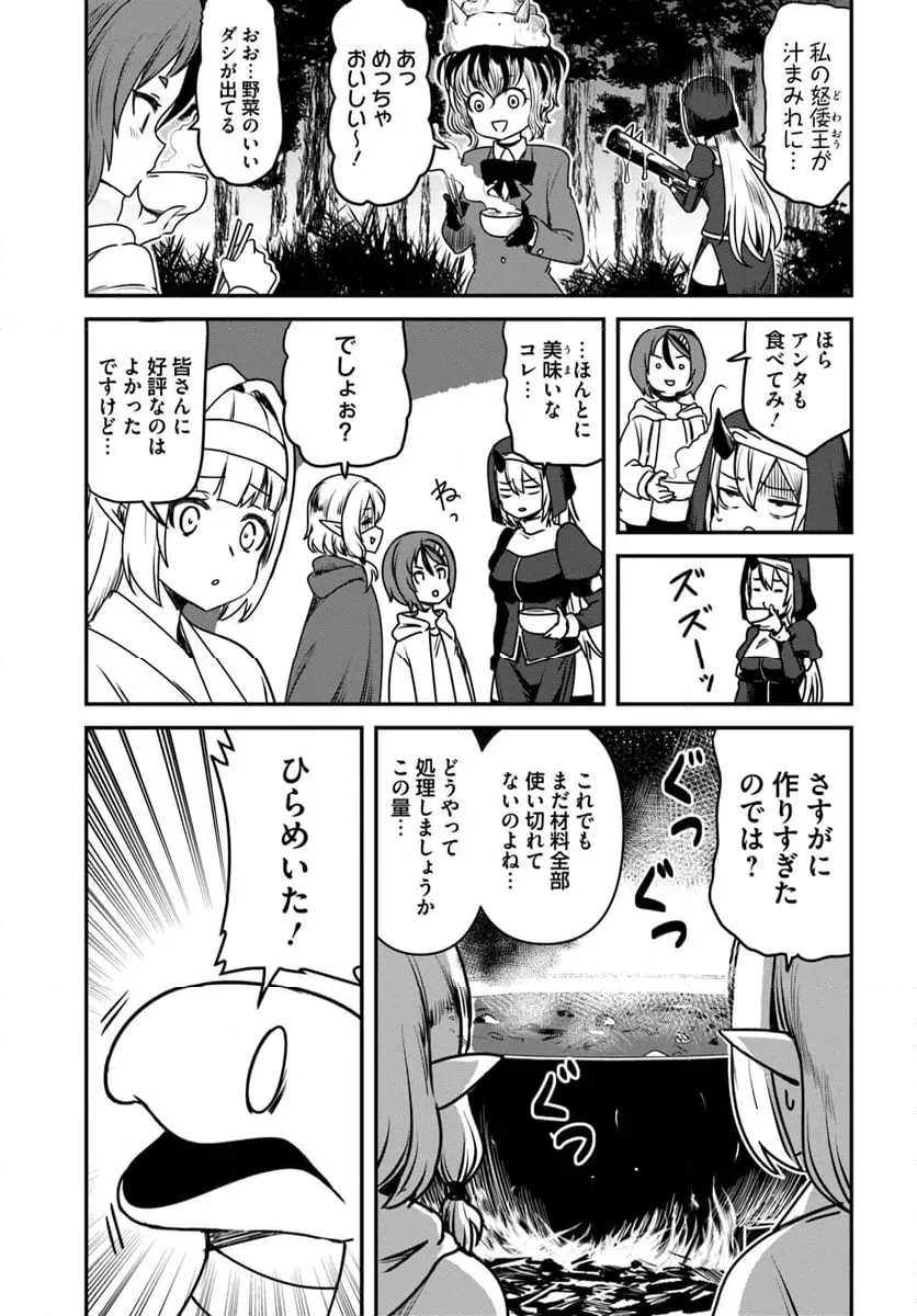 ページ 21 — 第27話