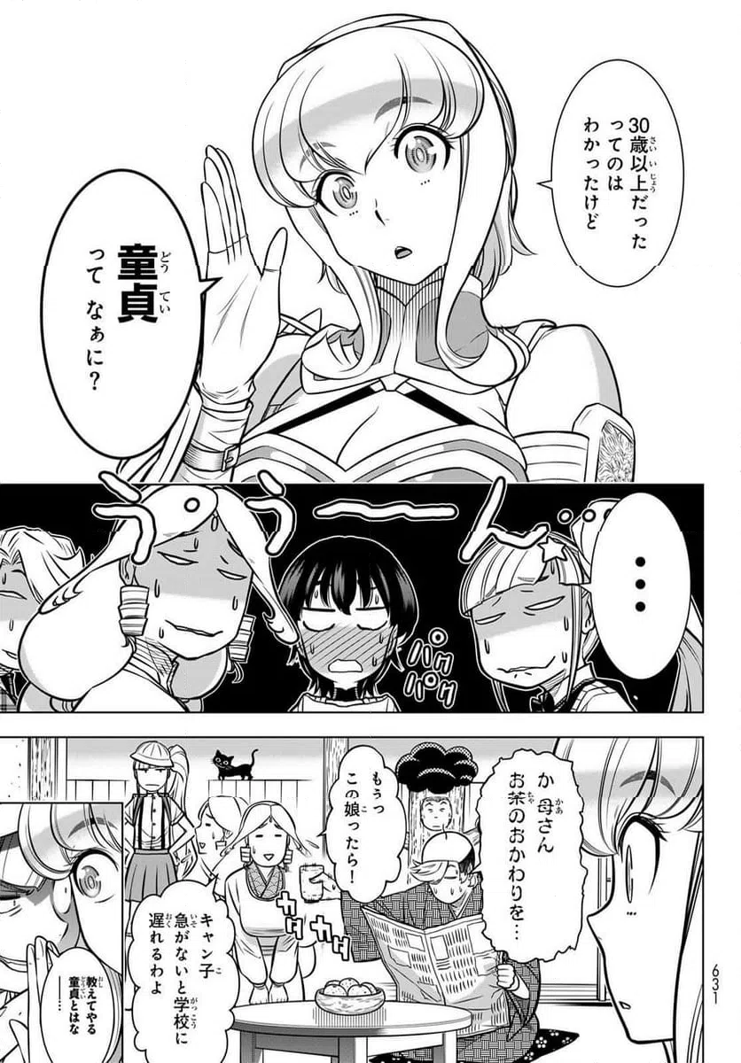 ページ 11 — 第4話