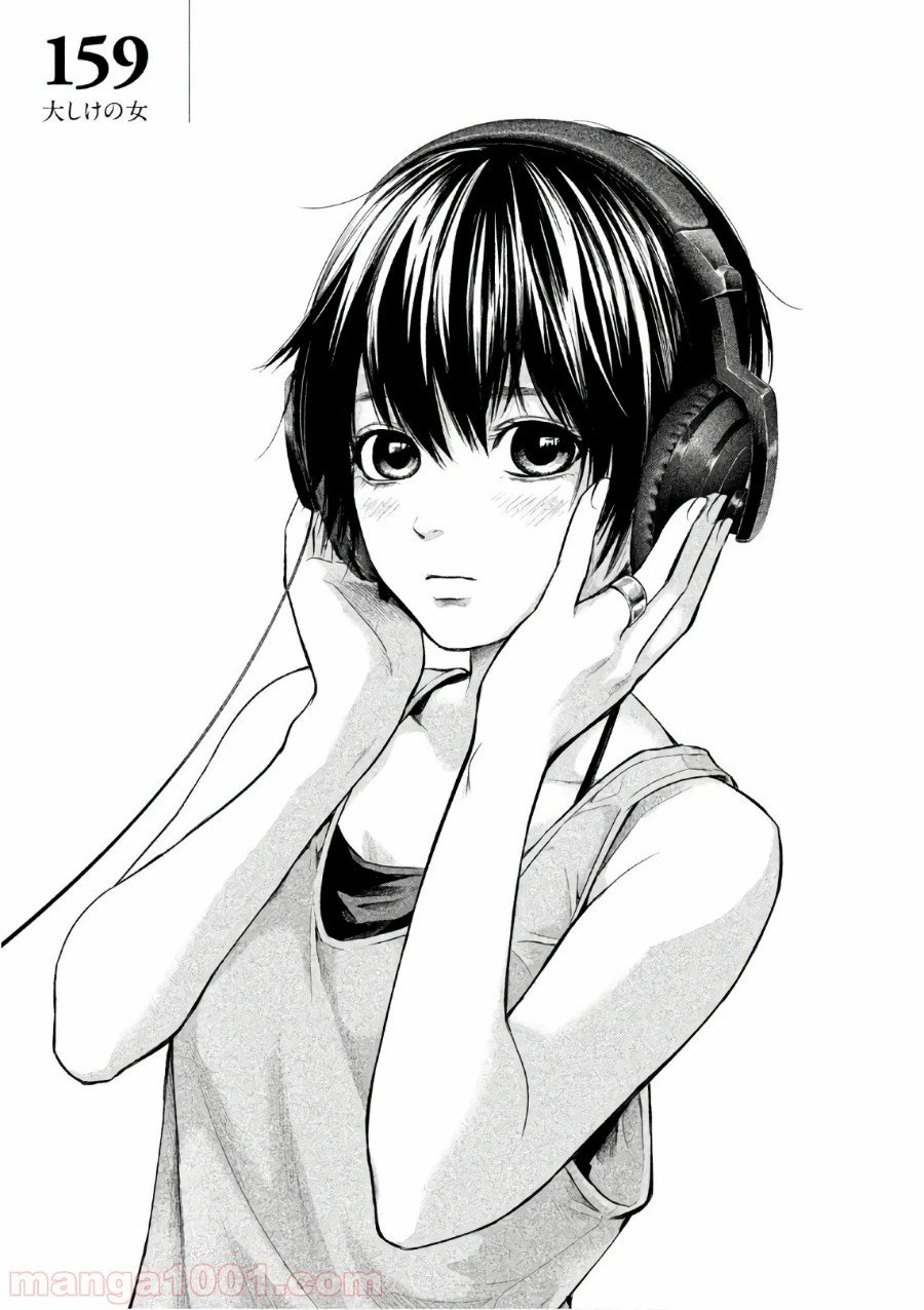 ページ 3 — 第159話