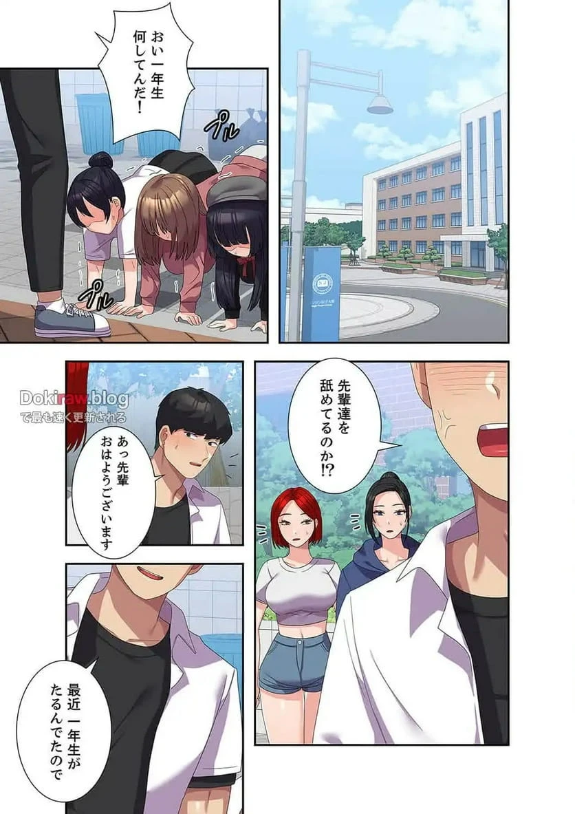 ページ 7 — 第21話