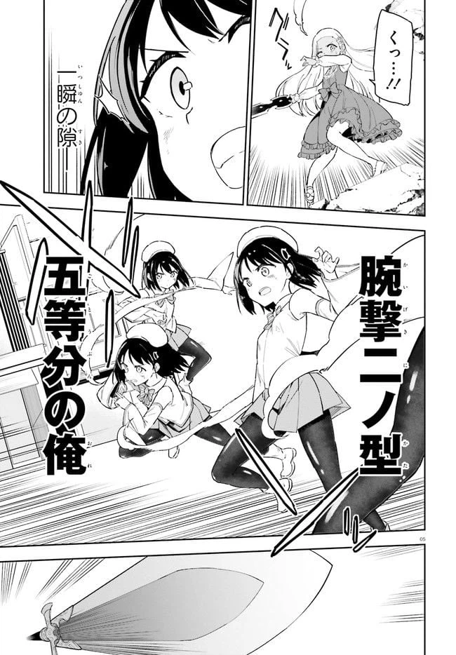 ページ 6 — 第7.2話