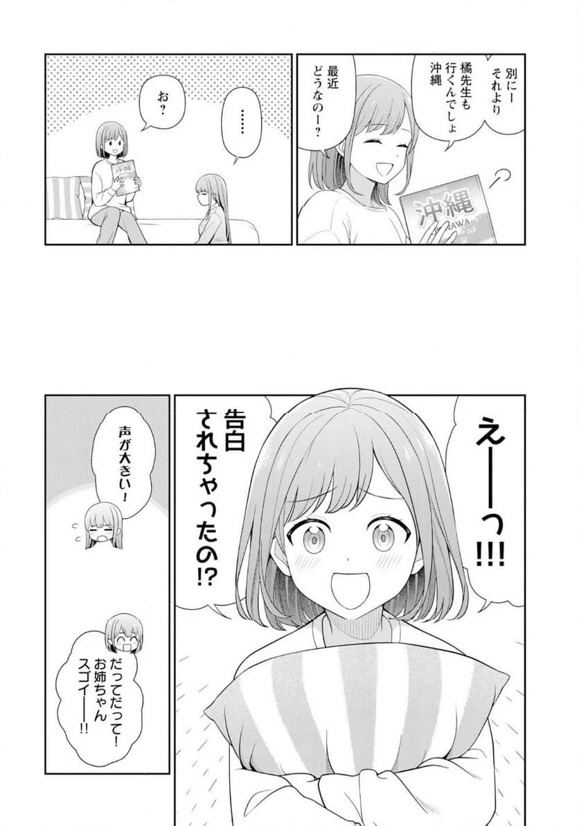 ページ 10 — 第9話