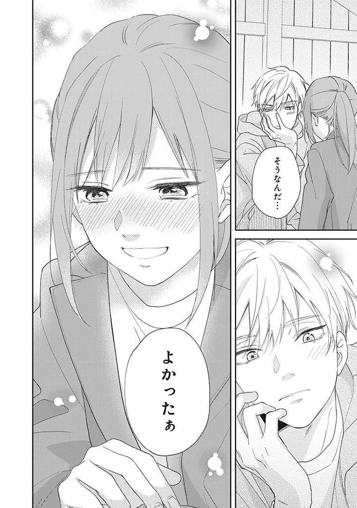 ページ 3 — 第1.5話